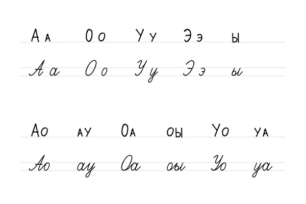 Буква А: печатная и прописная